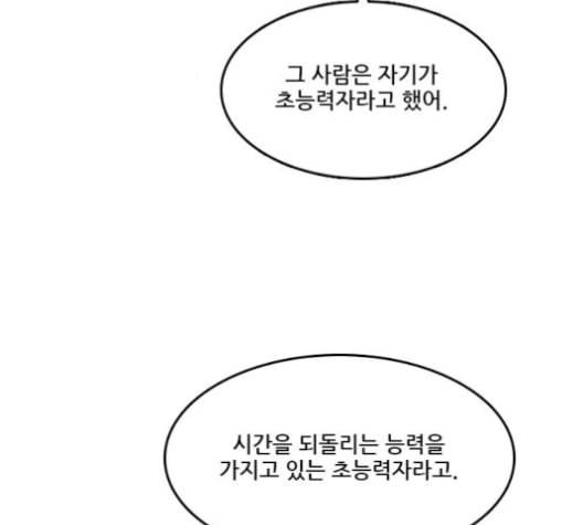 체크포인트 시즌2 16화 3