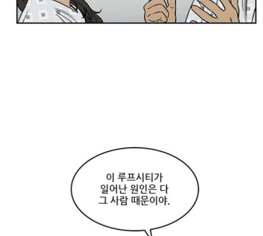 체크포인트 시즌2 16화 5