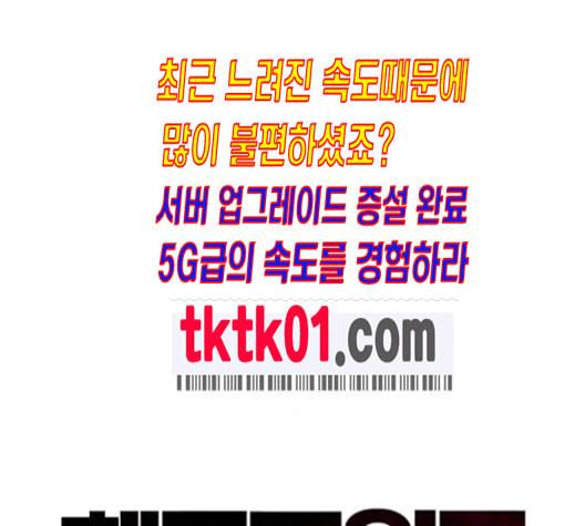 체크포인트 시즌2 16화 7