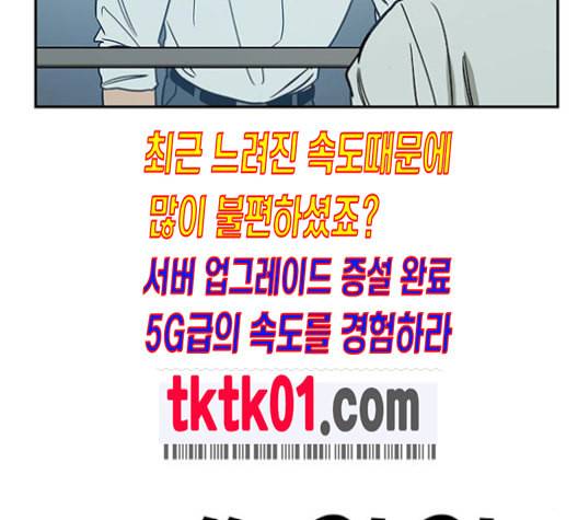 체크포인트 시즌2 16화 12