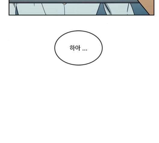 체크포인트 시즌2 16화 14