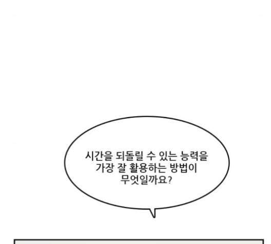 체크포인트 시즌2 16화 15