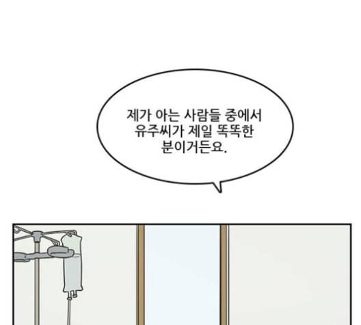 체크포인트 시즌2 16화 19