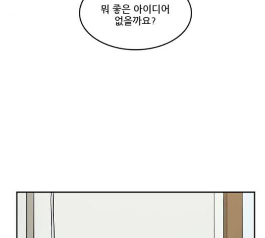 체크포인트 시즌2 16화 21