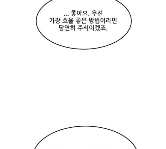 체크포인트 시즌2 16화 23