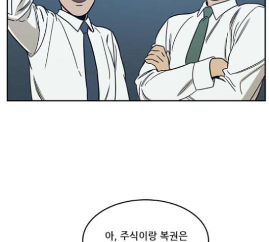 체크포인트 시즌2 16화 25