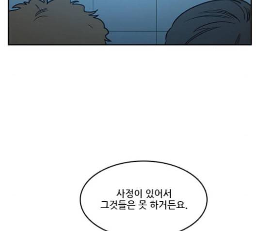 체크포인트 시즌2 16화 27
