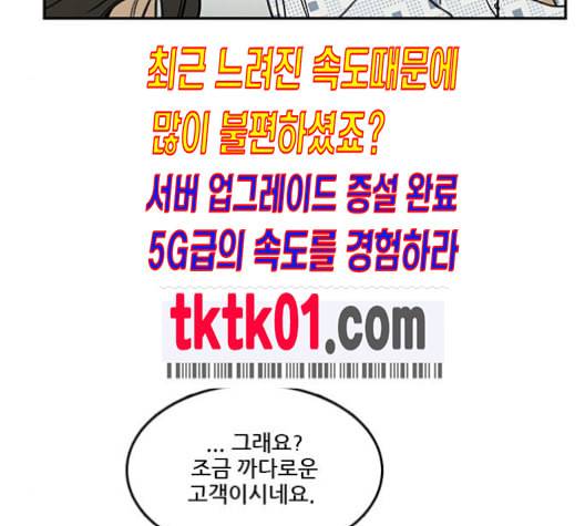 체크포인트 시즌2 16화 29
