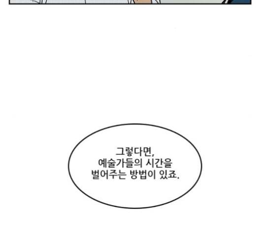체크포인트 시즌2 16화 31