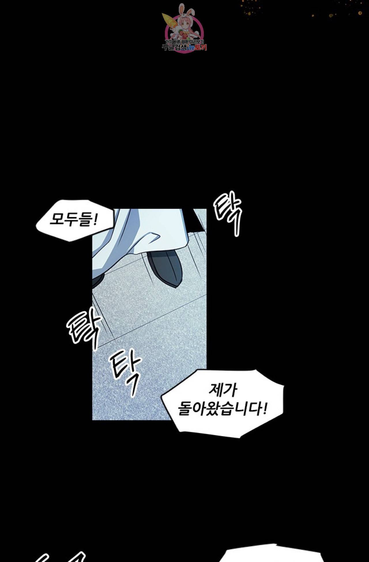 혼약 24화 2