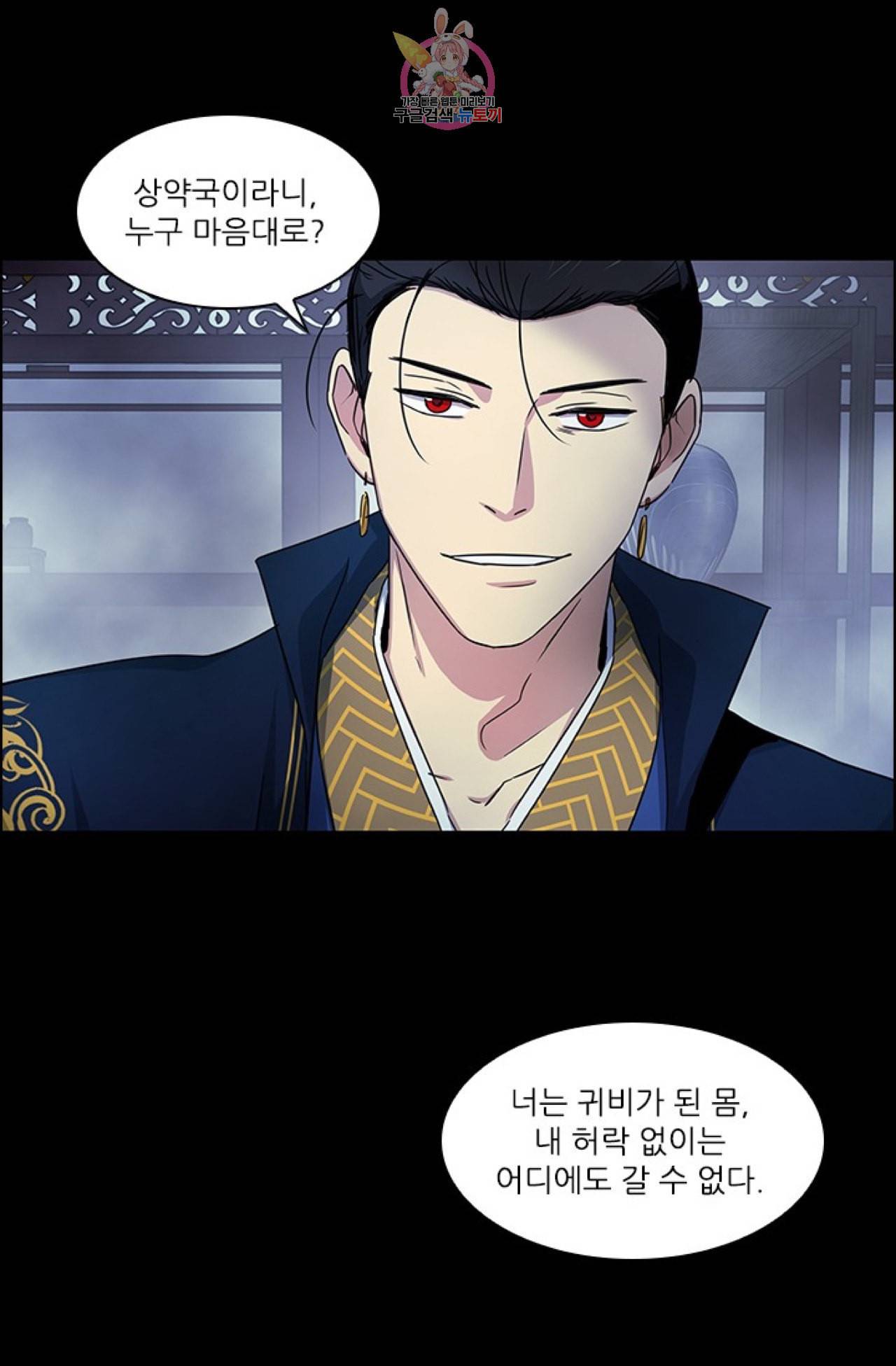 혼약 24화 4