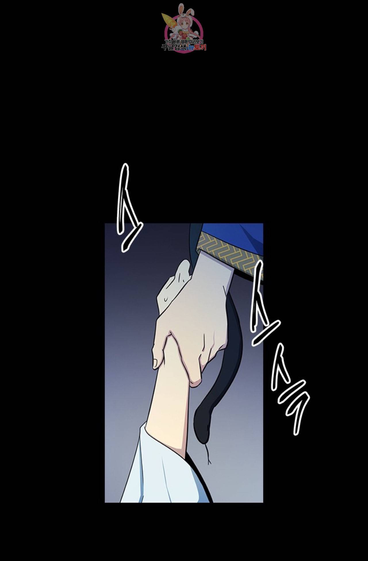 혼약 24화 6