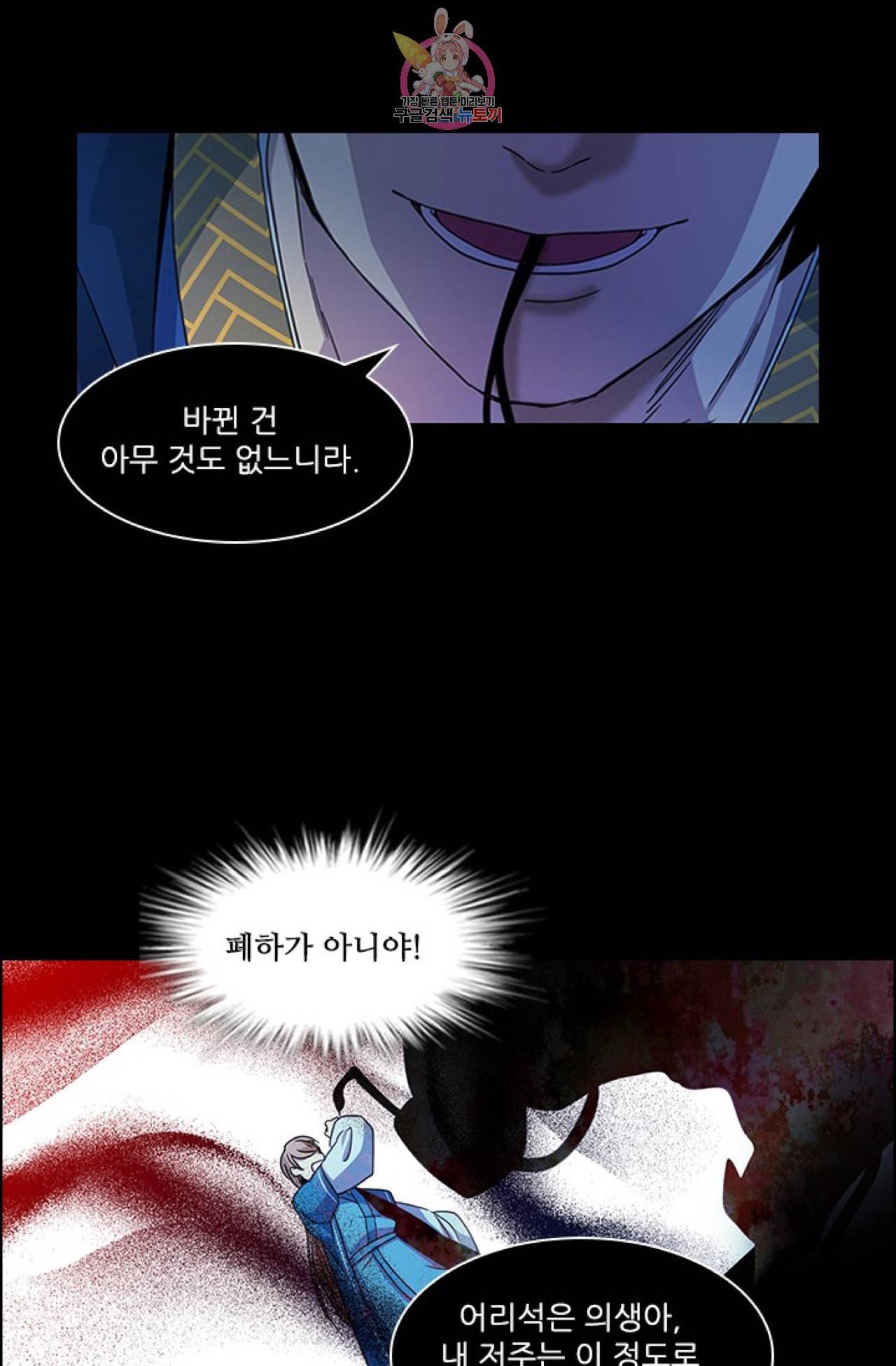 혼약 24화 7