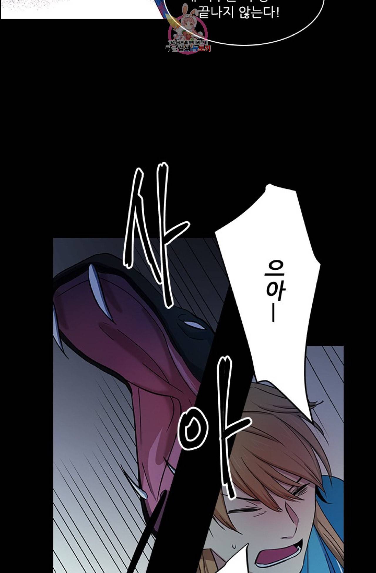 혼약 24화 8