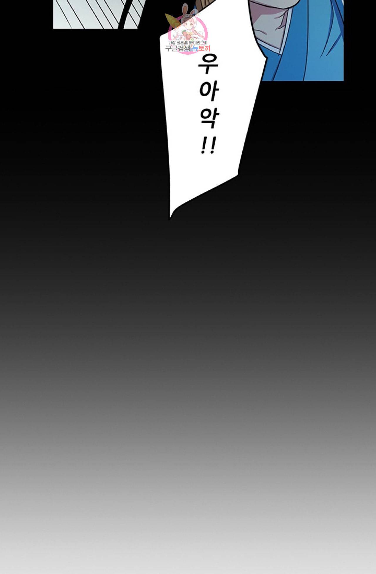 혼약 24화 9