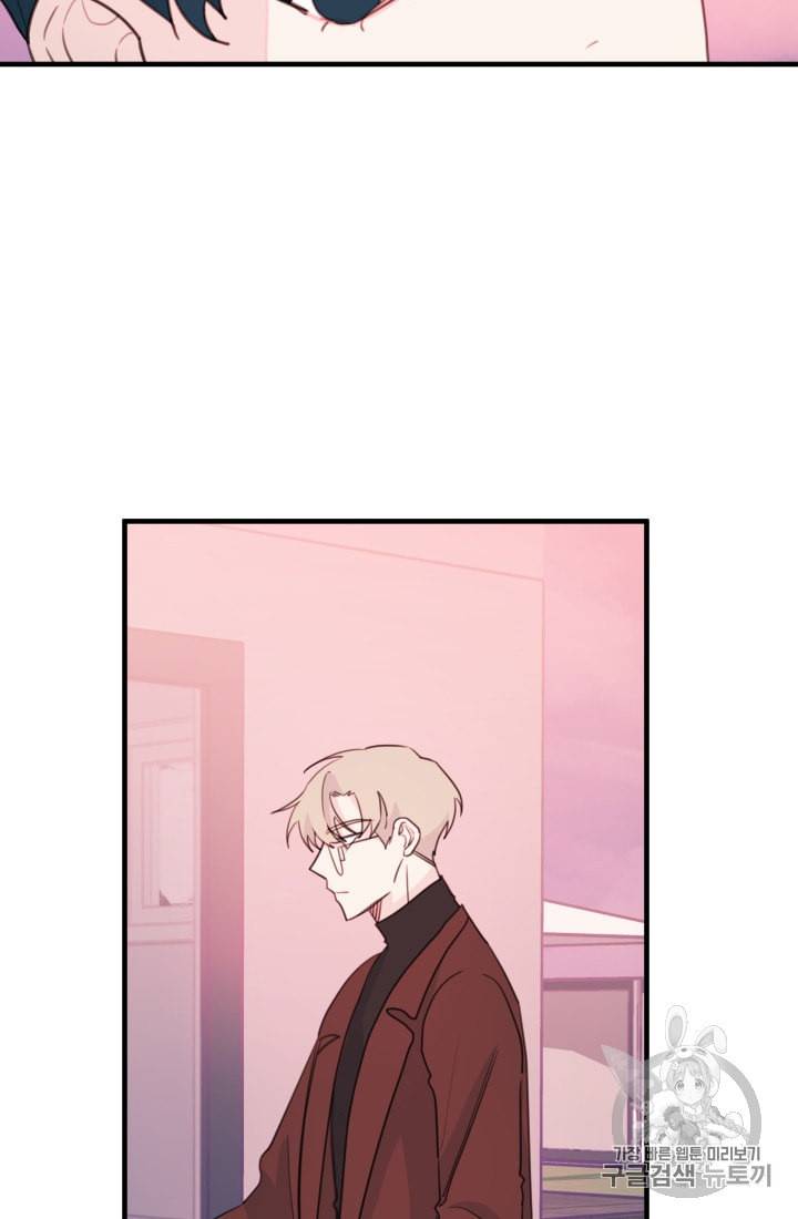 너와 사는 오늘 33화 4