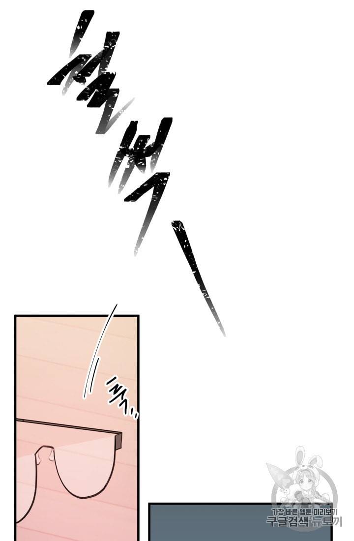 너와 사는 오늘 33화 7