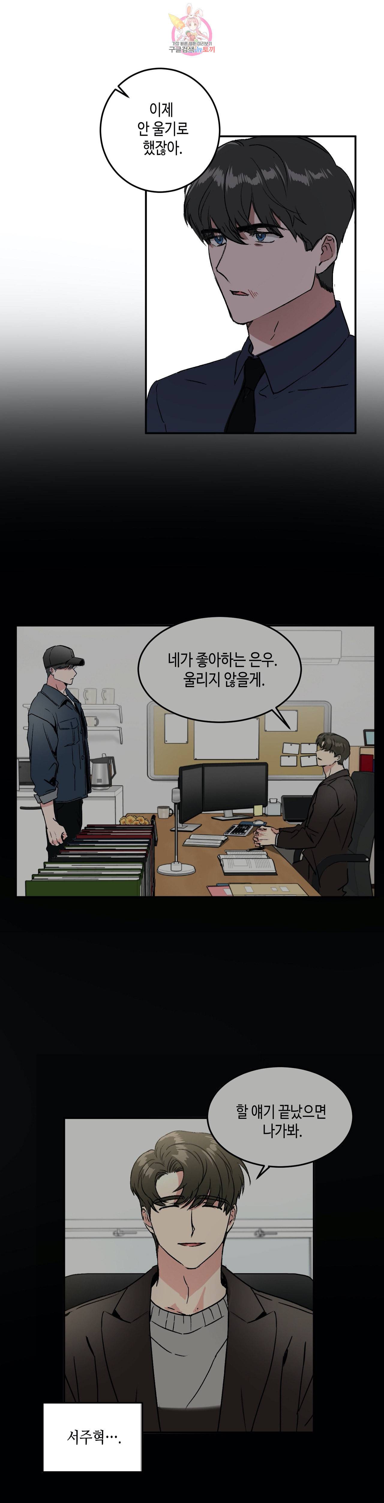 특별강의 28화 1