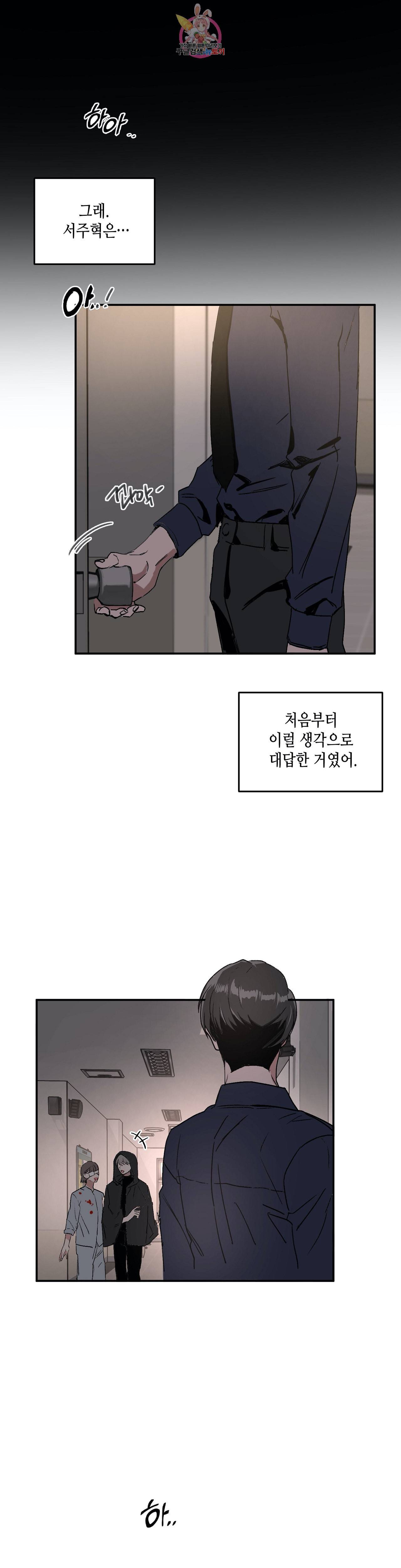 특별강의 28화 2