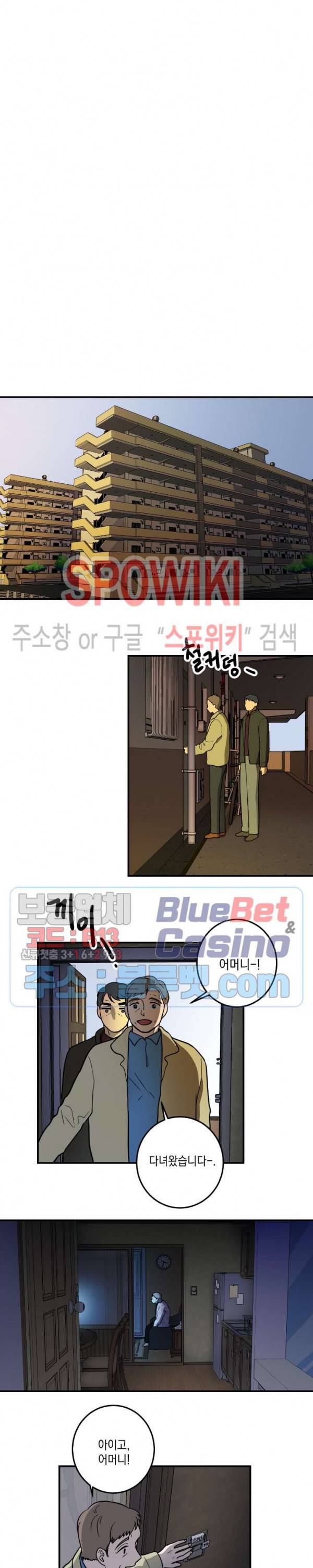 소년이 소년에게 8화 4