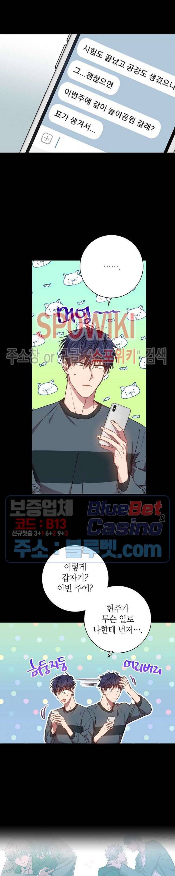 언더 더 메모리 37화 2