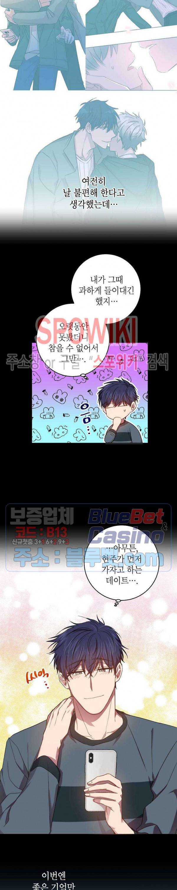 언더 더 메모리 37화 3