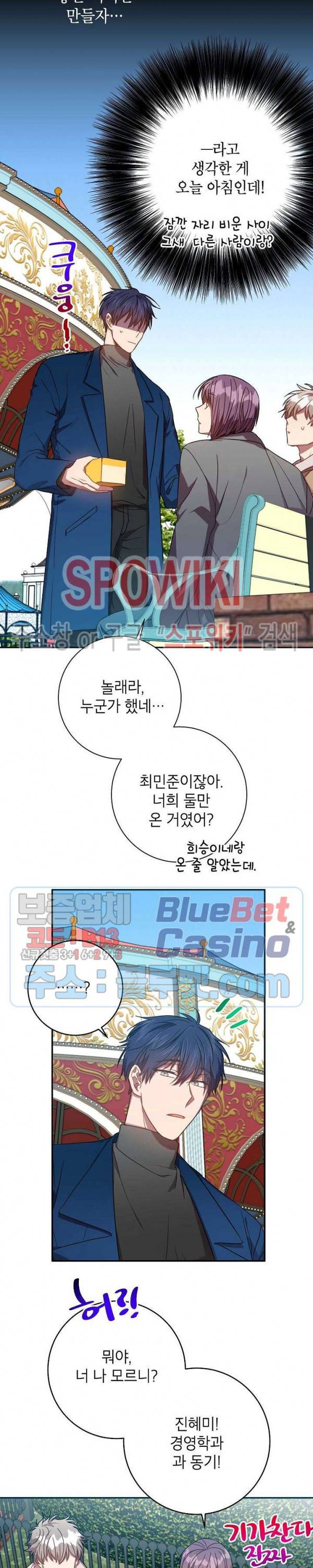 언더 더 메모리 37화 4