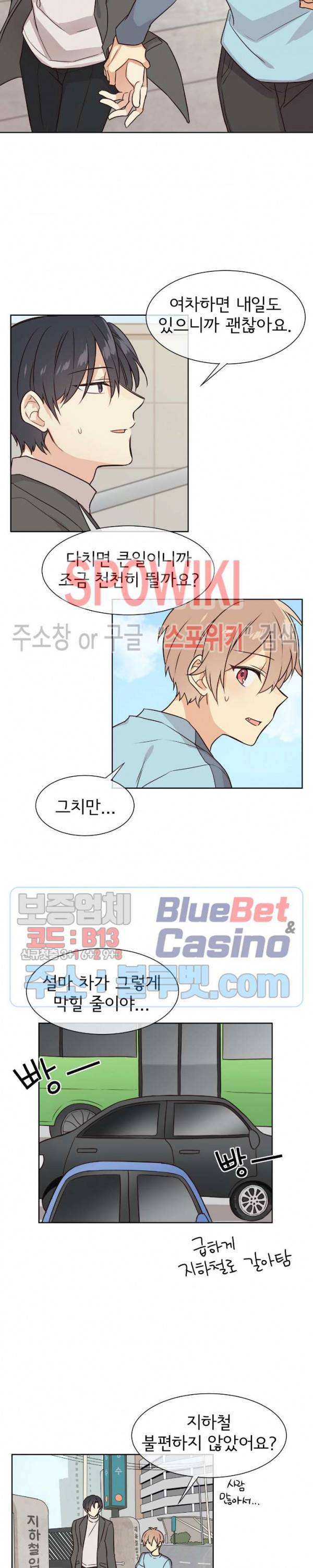 이세계 상점 36화 2