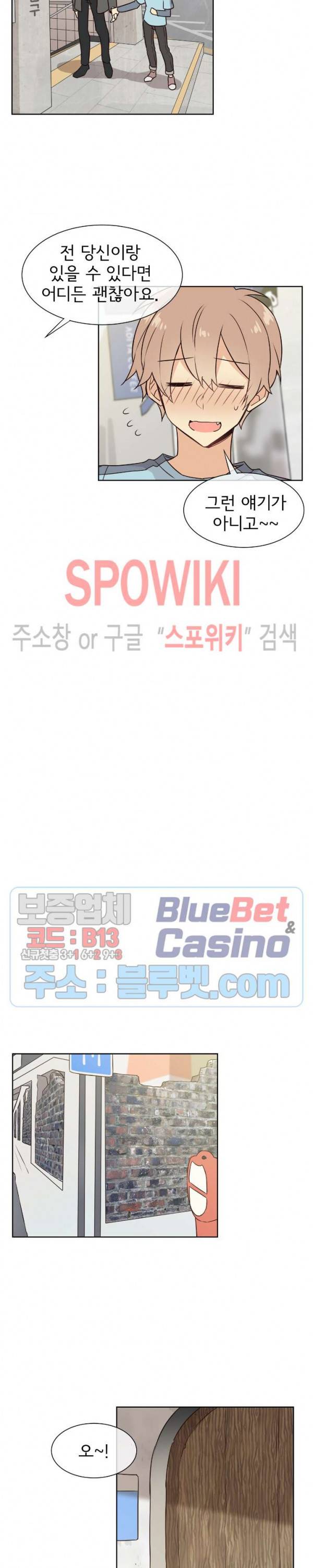 이세계 상점 36화 3