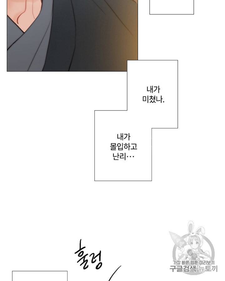 블랙윈터 54화 3