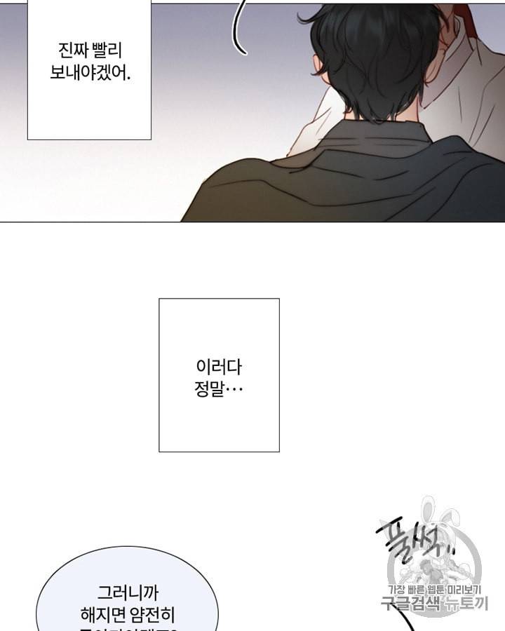 블랙윈터 54화 4