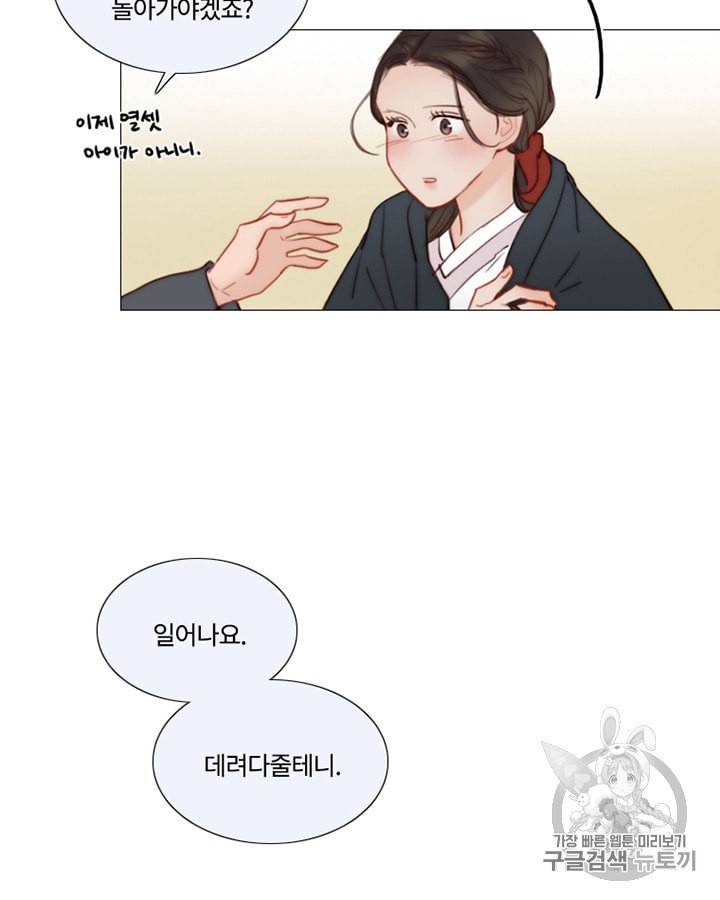 블랙윈터 54화 5