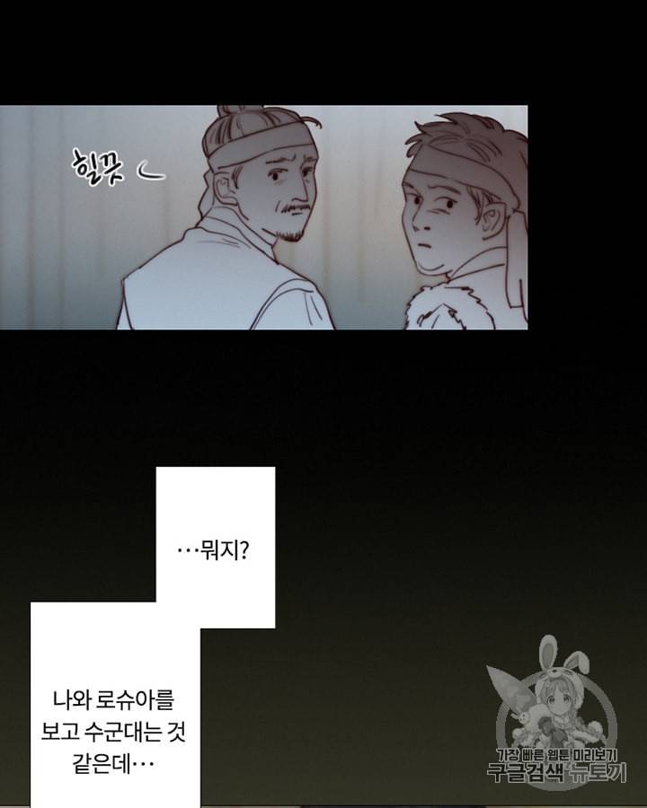 블랙윈터 54화 10
