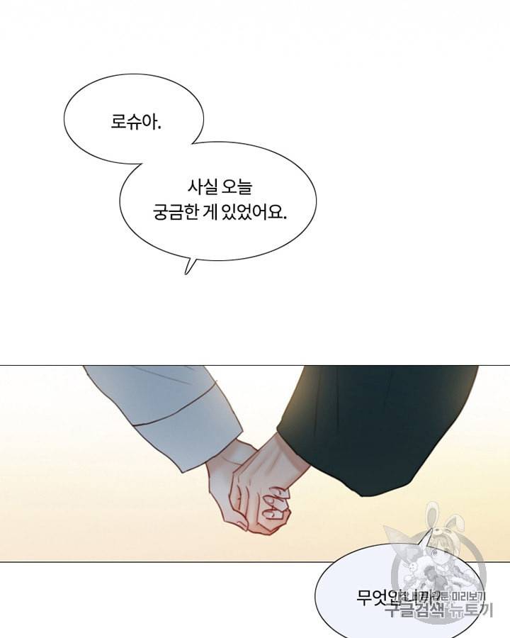 블랙윈터 54화 12