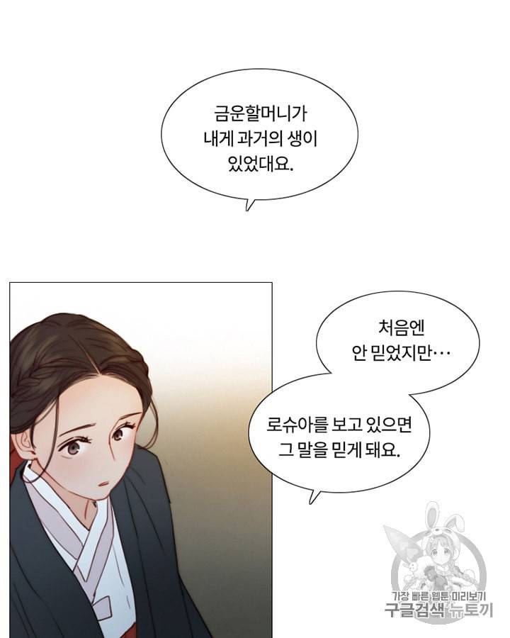 블랙윈터 54화 13
