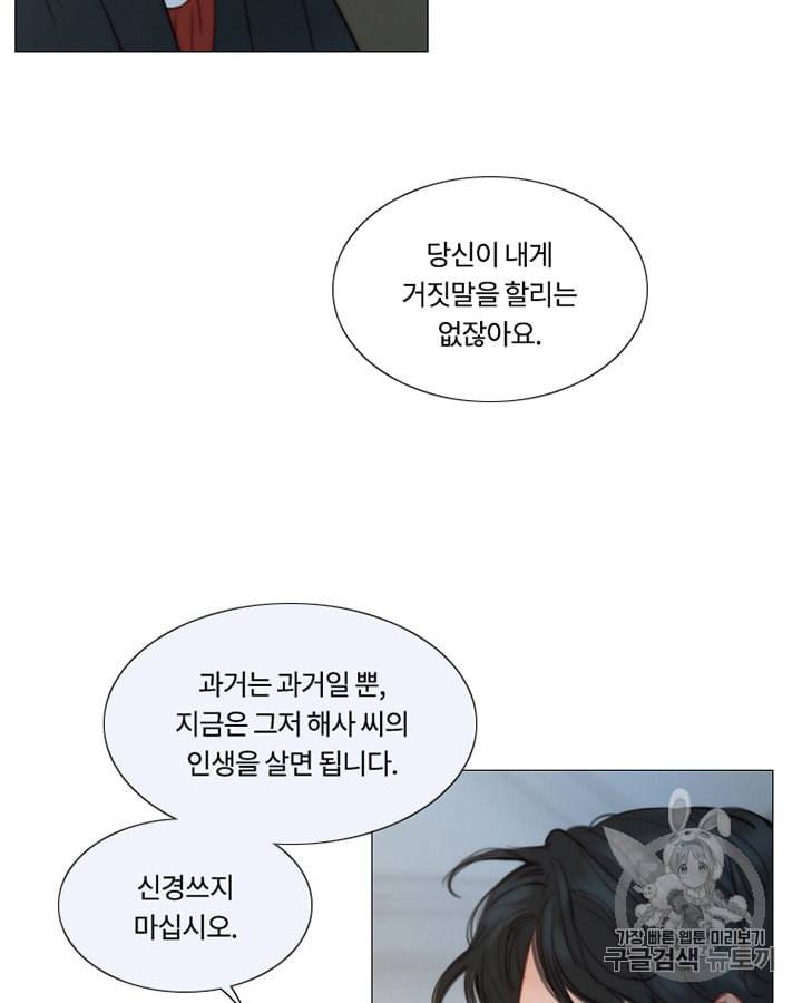 블랙윈터 54화 14