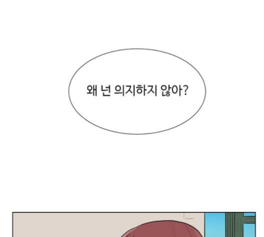 가타부타타 58화 1