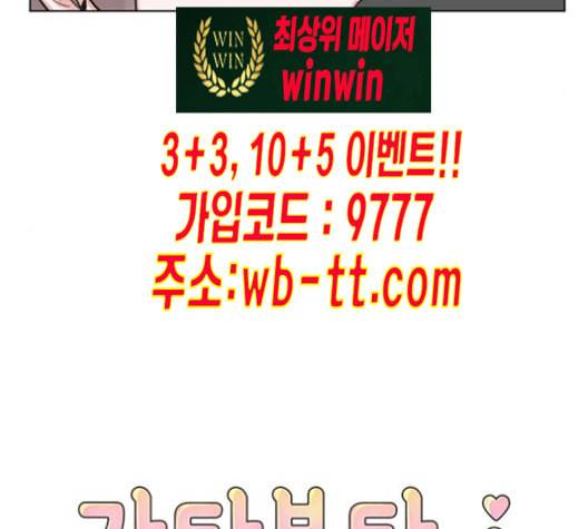 가타부타타 58화 5
