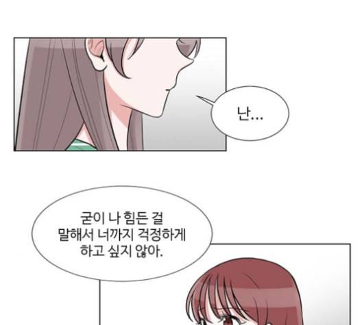 가타부타타 58화 7