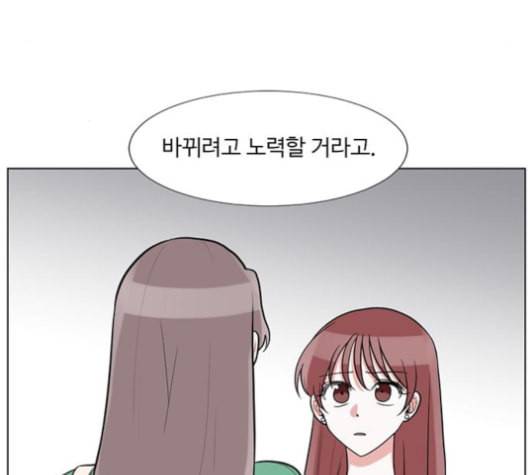 가타부타타 58화 9