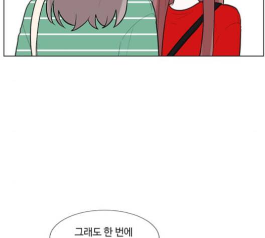 가타부타타 58화 10