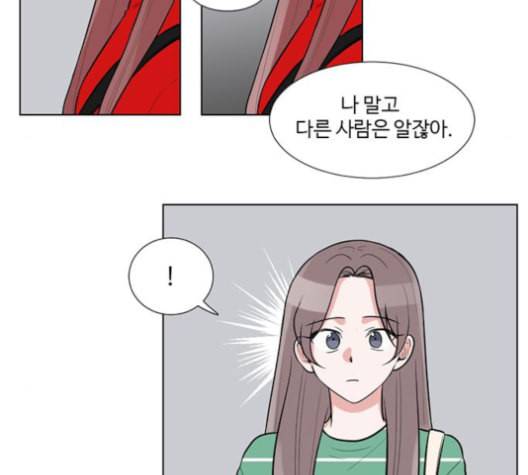 가타부타타 58화 13