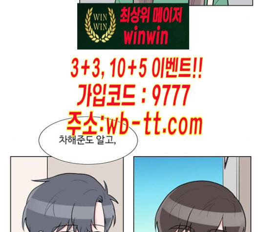 가타부타타 58화 14