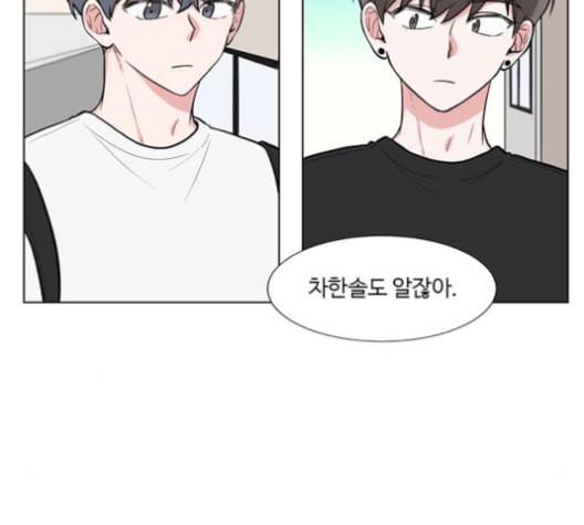 가타부타타 58화 15