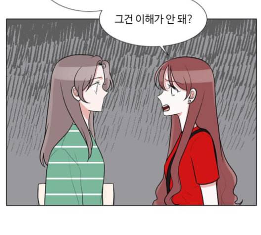 가타부타타 58화 18