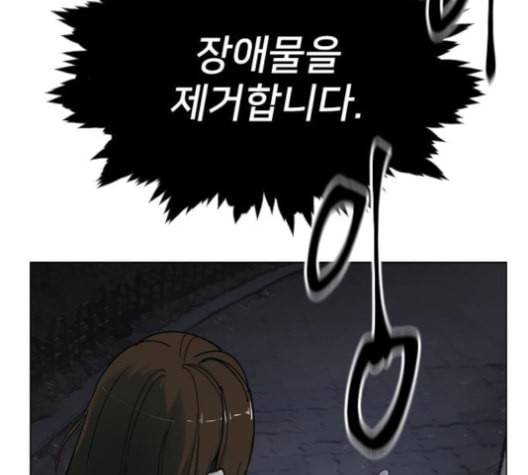 집사레인저 18화 3