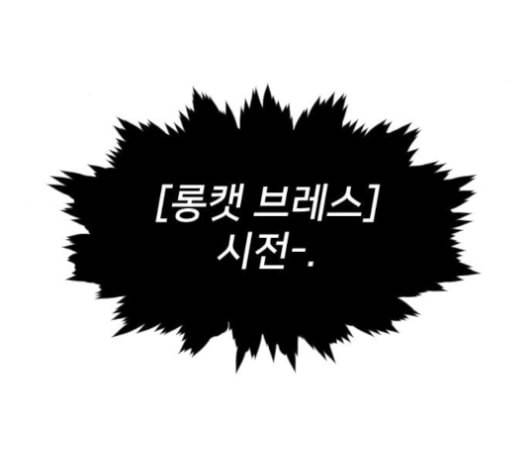 집사레인저 18화 5