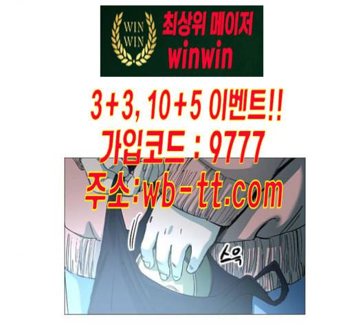 집사레인저 18화 7