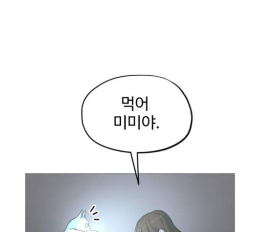 집사레인저 18화 8