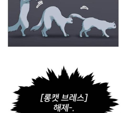 집사레인저 18화 12